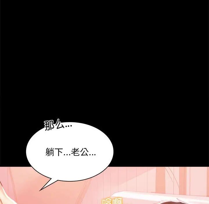《背叛的开始》漫画 第11話