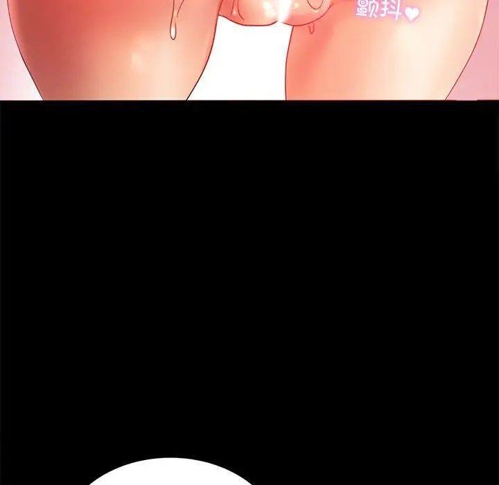 《背叛的开始》漫画 第11話