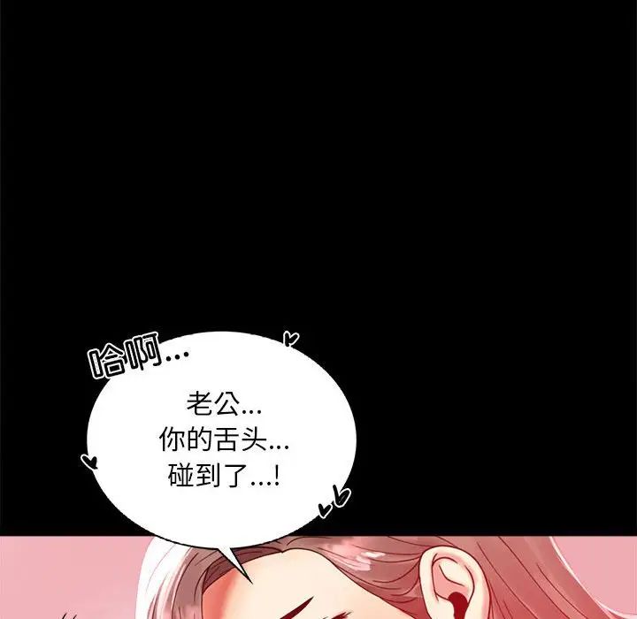 《背叛的开始》漫画 第11話