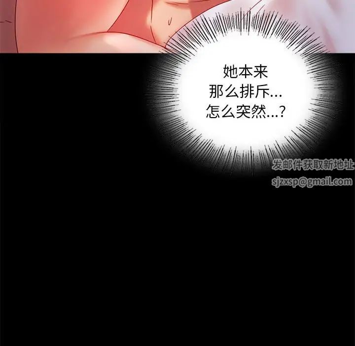 《背叛的开始》漫画 第11話