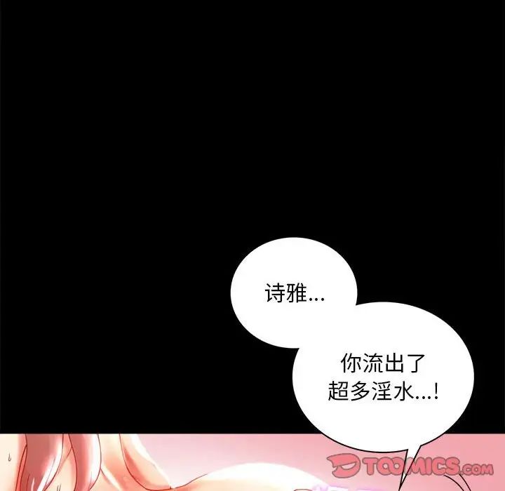 《背叛的开始》漫画 第11話