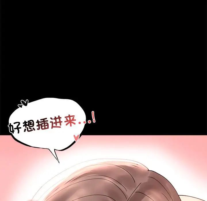 《背叛的开始》漫画 第11話