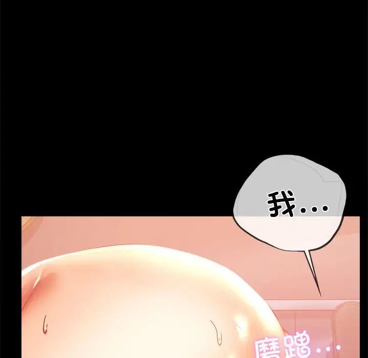 《背叛的开始》漫画 第11話