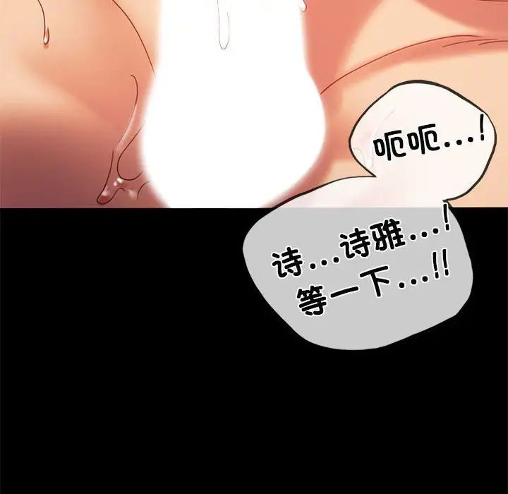 《背叛的开始》漫画 第11話