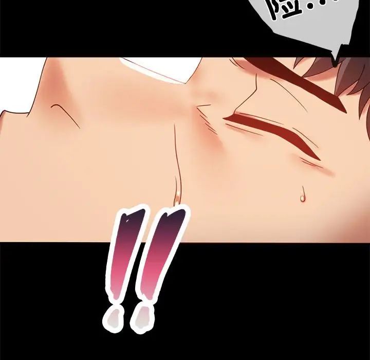 《背叛的开始》漫画 第11話