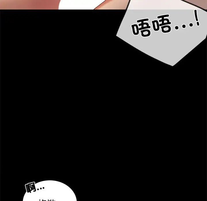 《背叛的开始》漫画 第11話