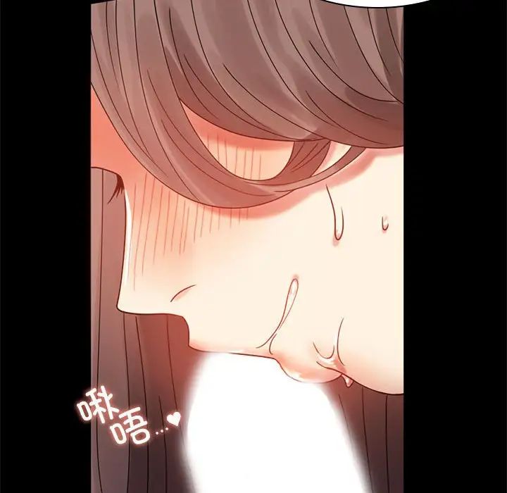 《背叛的开始》漫画 第11話