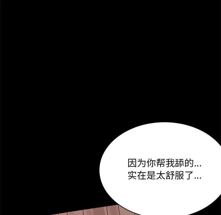 《背叛的开始》漫画 第11話