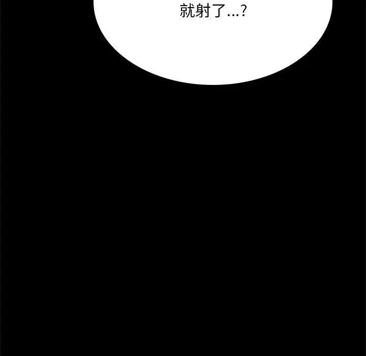 《背叛的开始》漫画 第11話