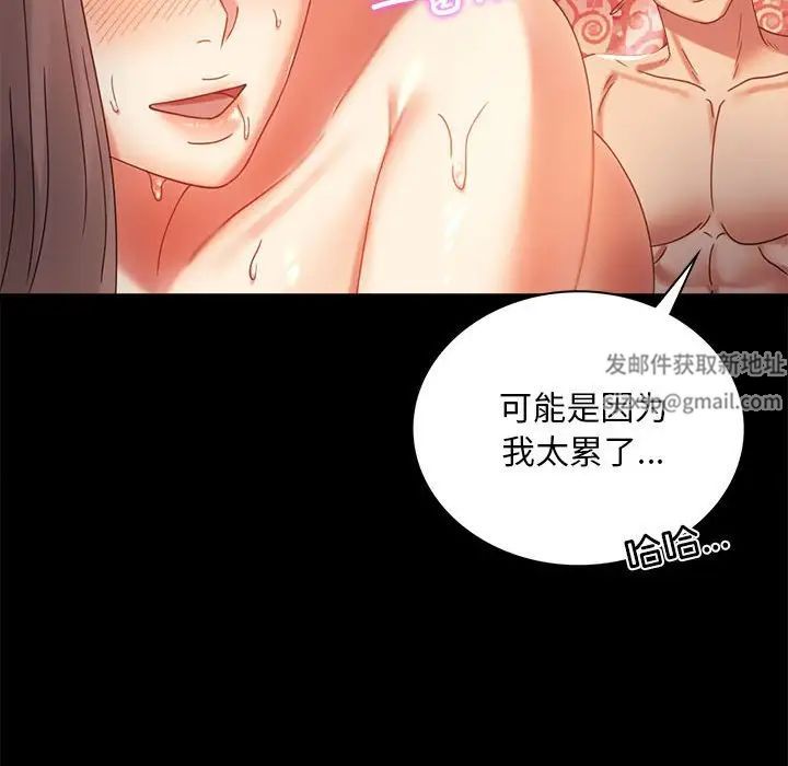 《背叛的开始》漫画 第11話