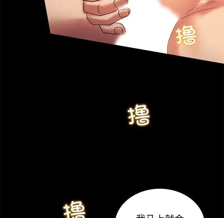 《背叛的开始》漫画 第11話