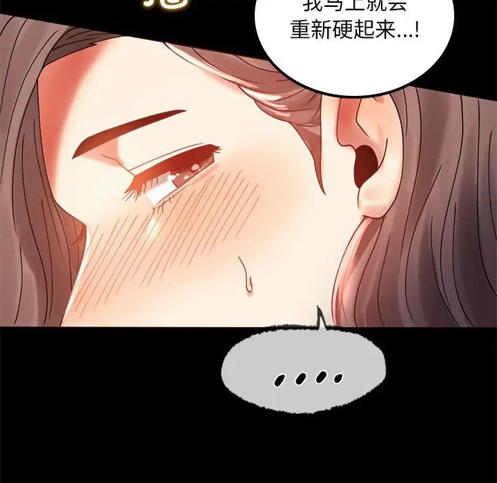 《背叛的开始》漫画 第11話