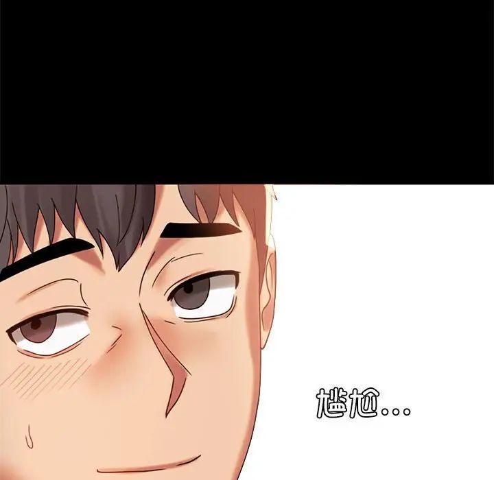 《背叛的开始》漫画 第11話