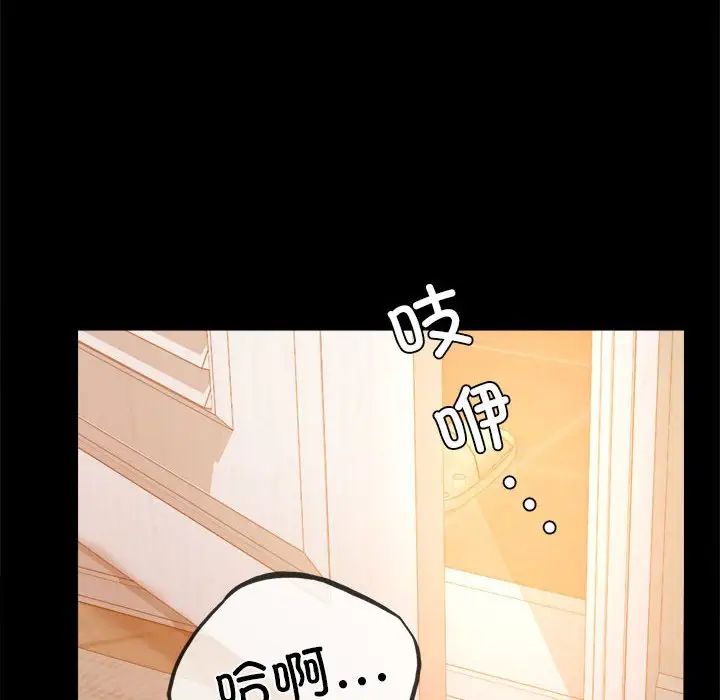 《背叛的开始》漫画 第11話