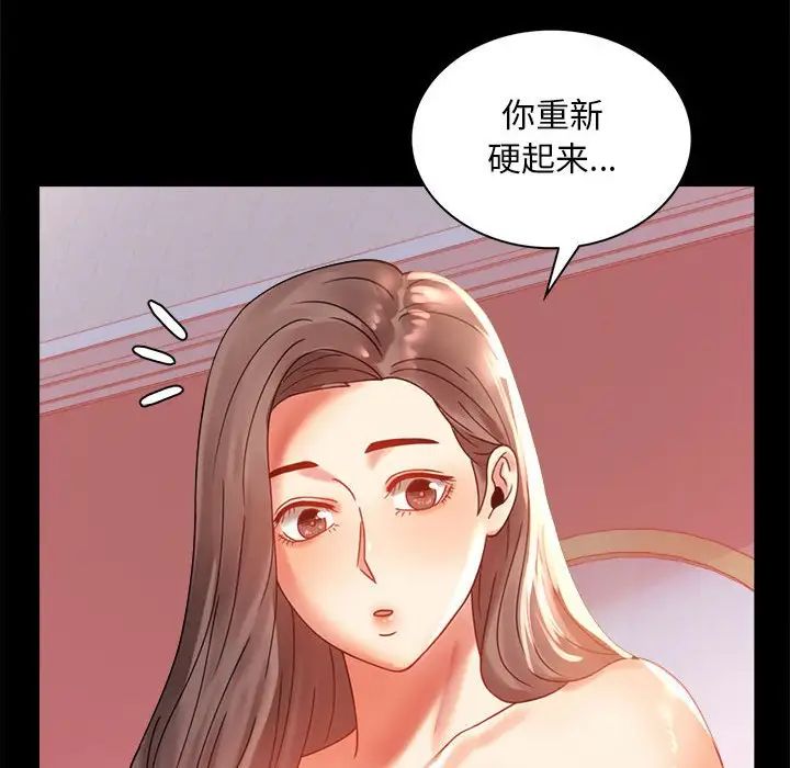 《背叛的开始》漫画 第11話