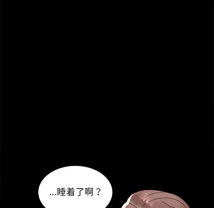 《背叛的开始》漫画 第11話