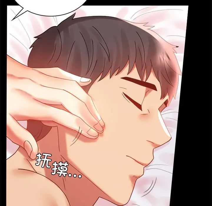 《背叛的开始》漫画 第11話