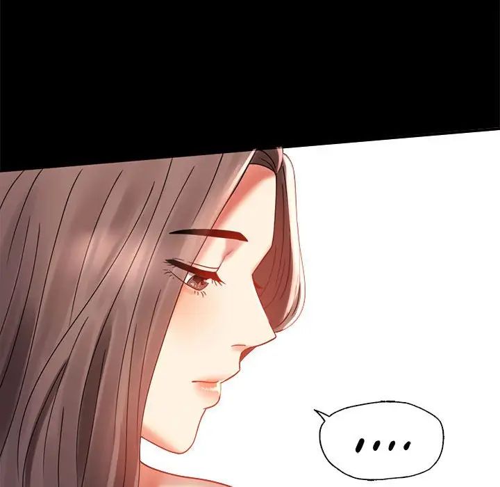 《背叛的开始》漫画 第11話