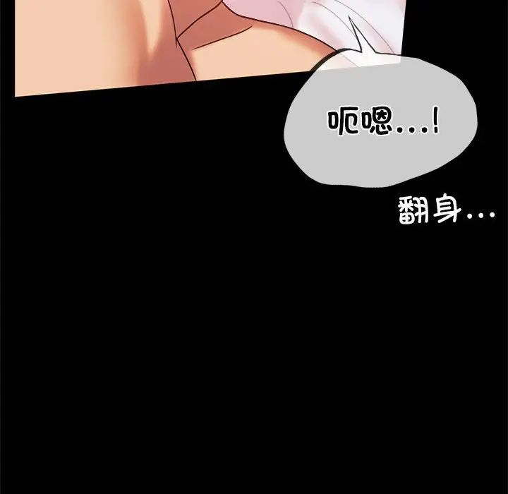 《背叛的开始》漫画 第11話