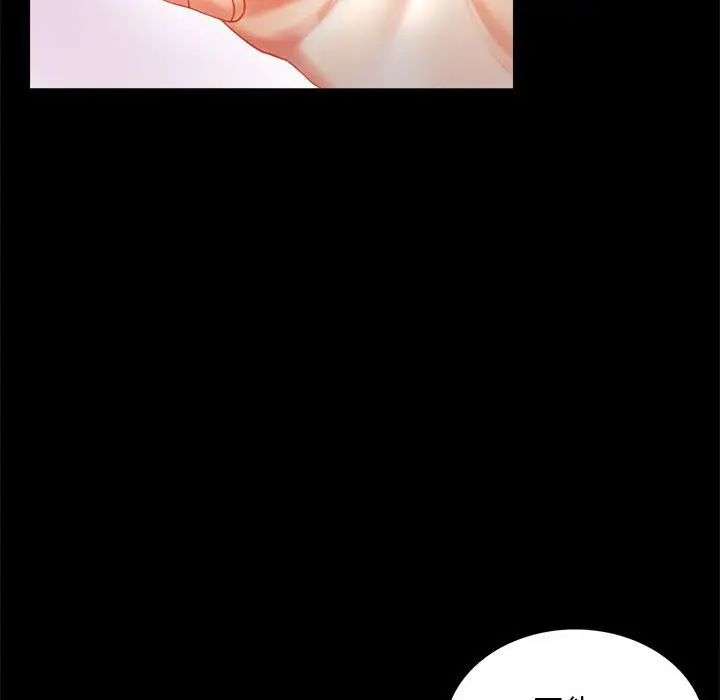 《背叛的开始》漫画 第11話