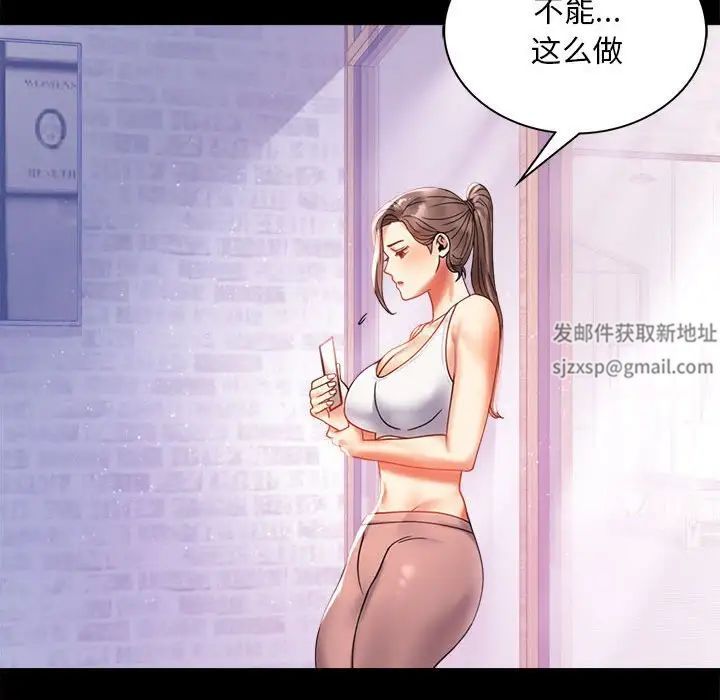 《背叛的开始》漫画 第11話