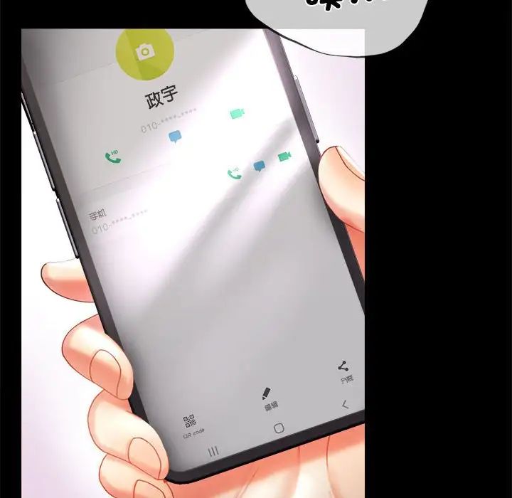 《背叛的开始》漫画 第11話