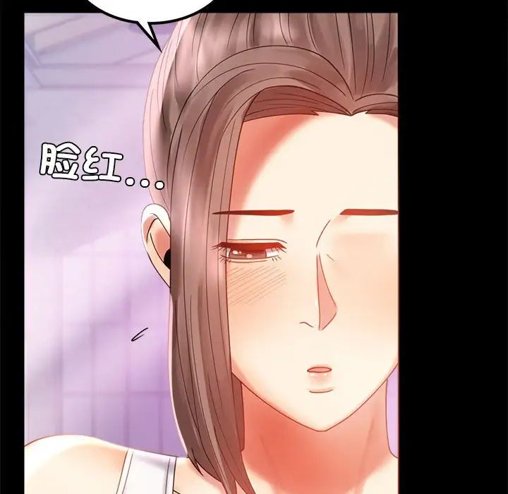 《背叛的开始》漫画 第11話