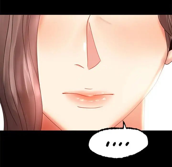 《背叛的开始》漫画 第11話