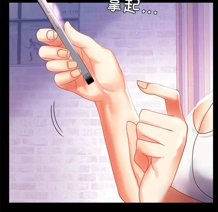 《背叛的开始》漫画 第11話