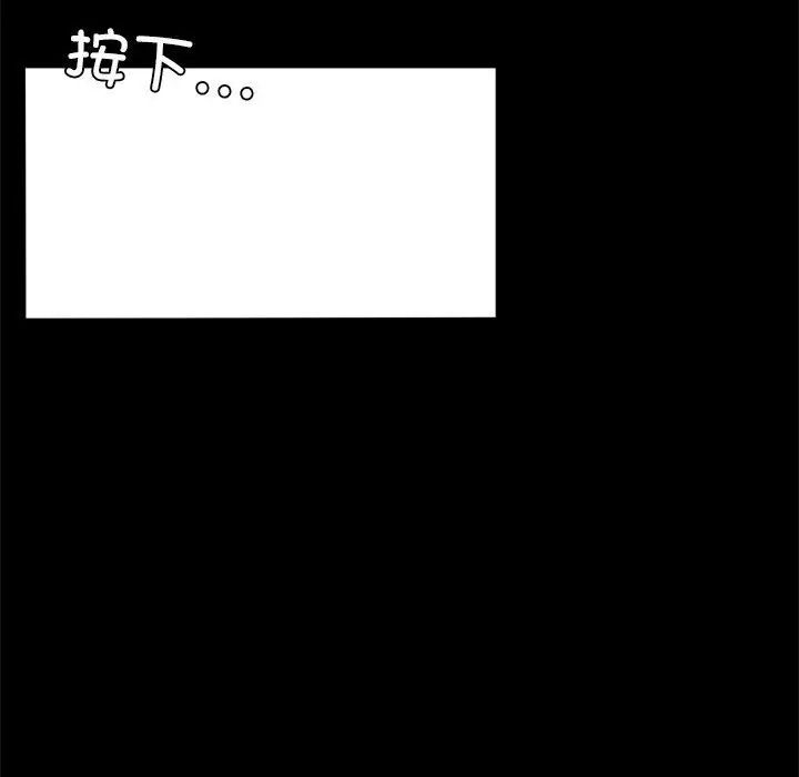 《背叛的开始》漫画 第11話