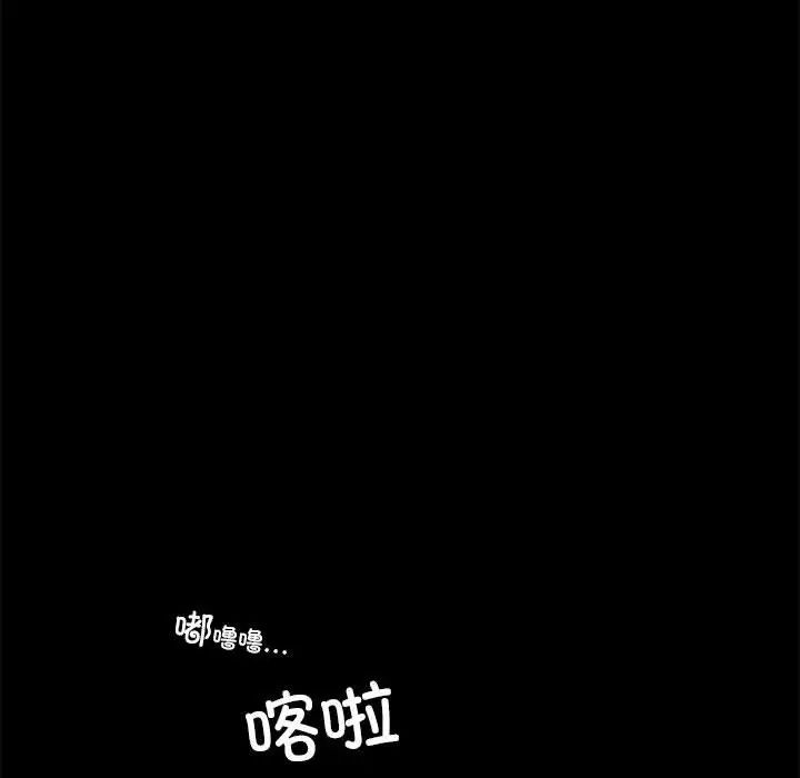 《背叛的开始》漫画 第11話