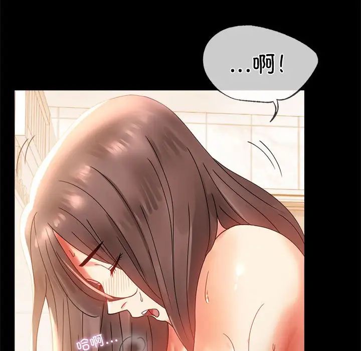 《背叛的开始》漫画 第11話