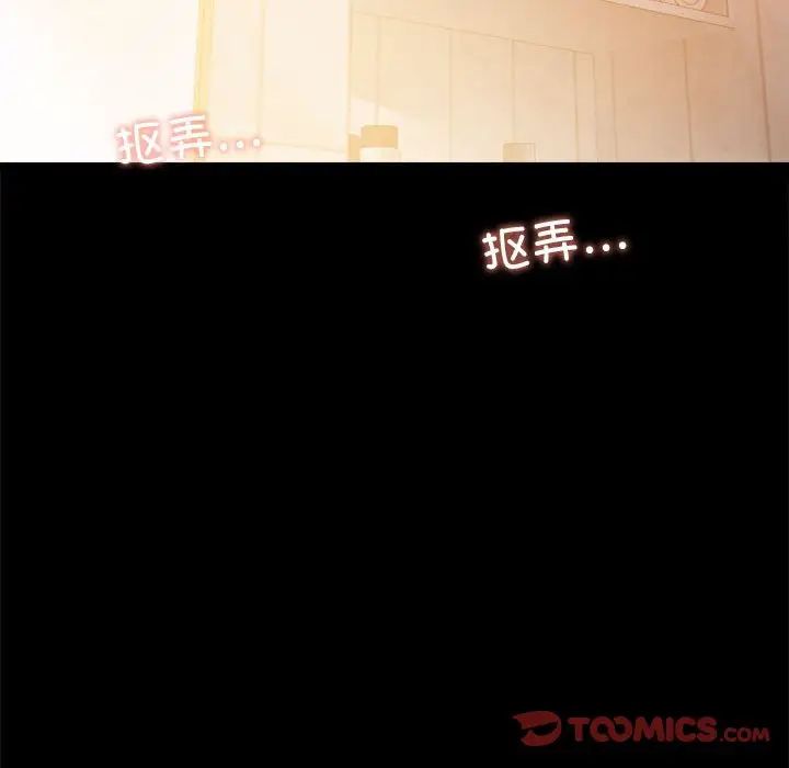 《背叛的开始》漫画 第11話