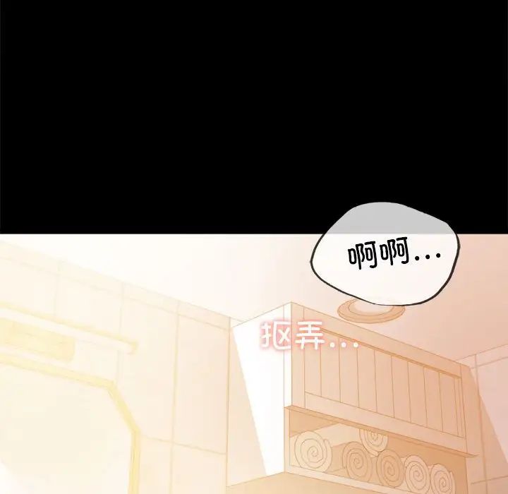 《背叛的开始》漫画 第11話