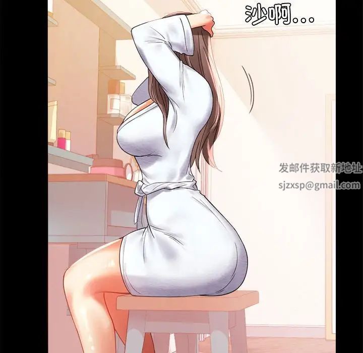 《背叛的开始》漫画 第11話