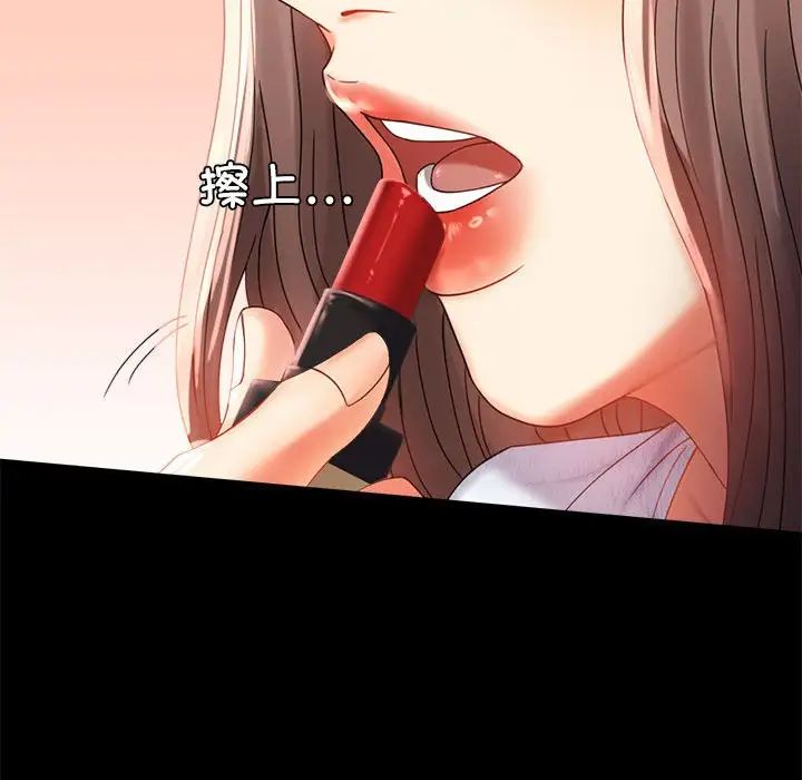 《背叛的开始》漫画 第11話