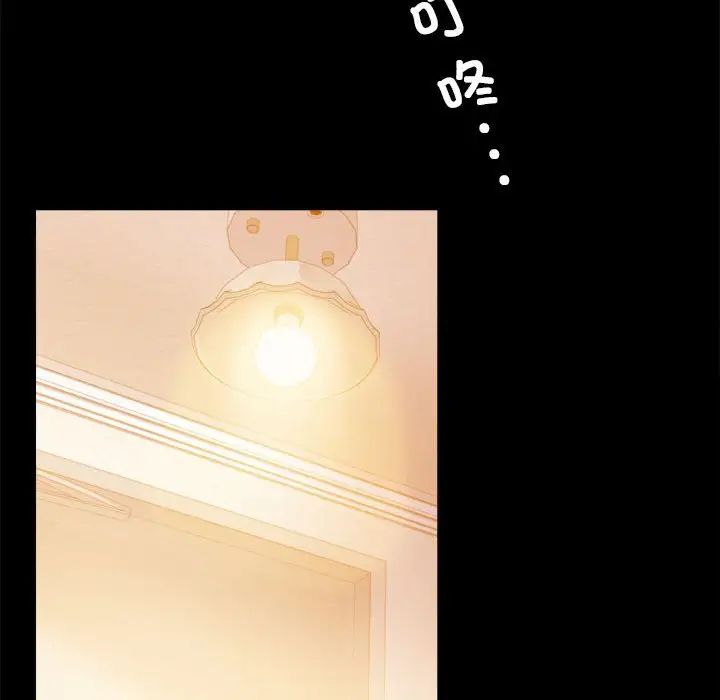《背叛的开始》漫画 第11話