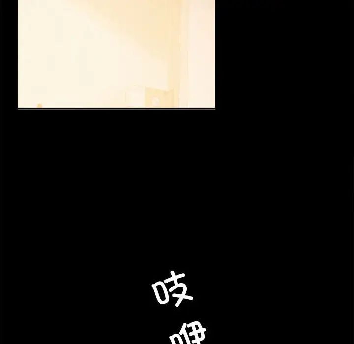 《背叛的开始》漫画 第11話