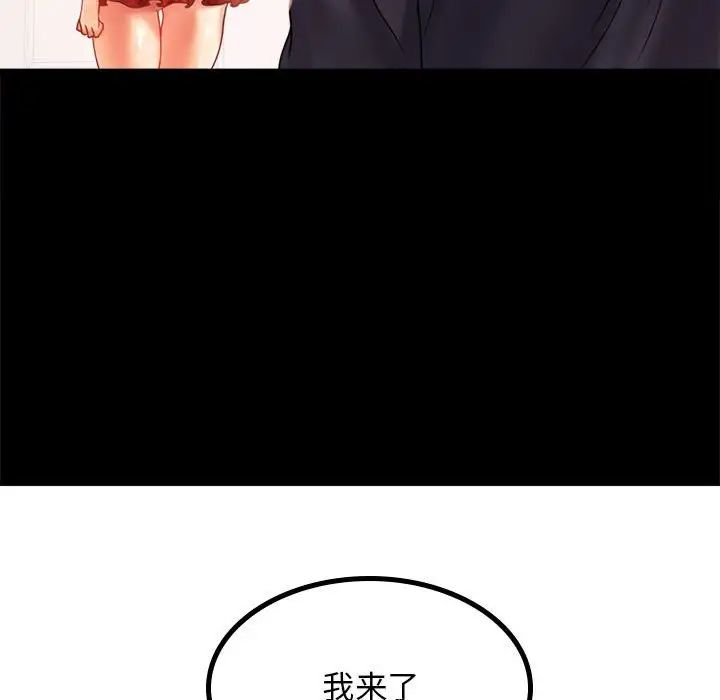 《背叛的开始》漫画 第11話