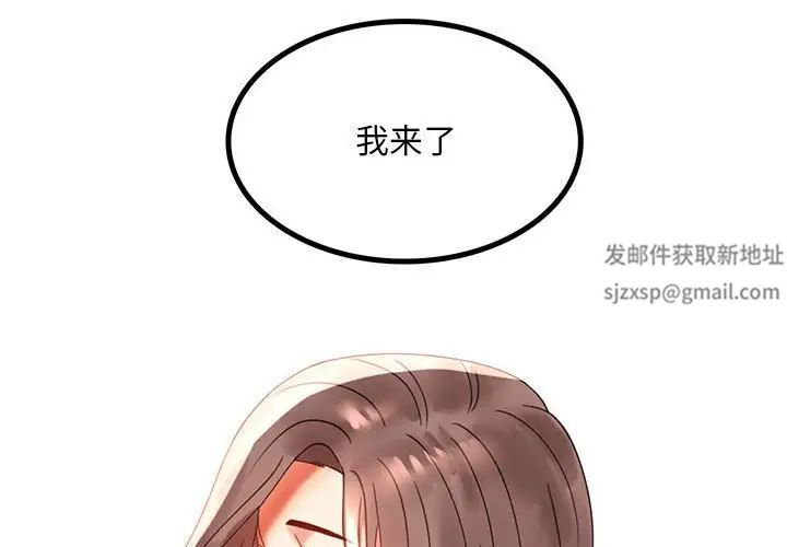《背叛的开始》漫画 第12話