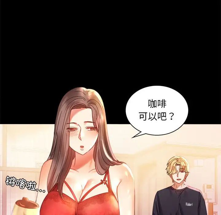 《背叛的开始》漫画 第12話