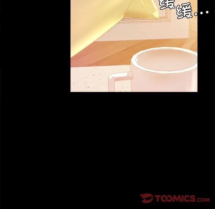 《背叛的开始》漫画 第12話