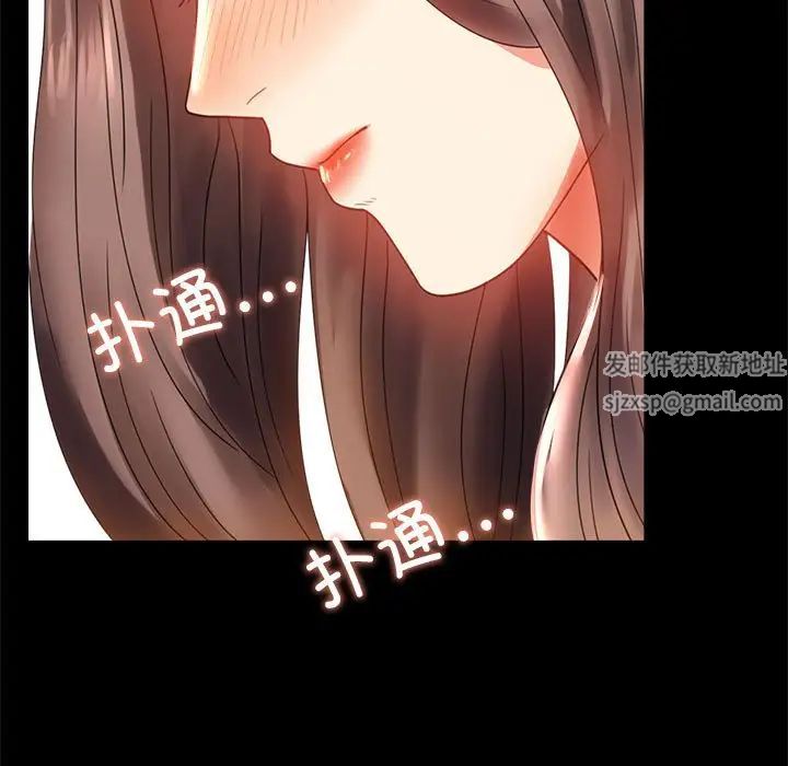 《背叛的开始》漫画 第12話
