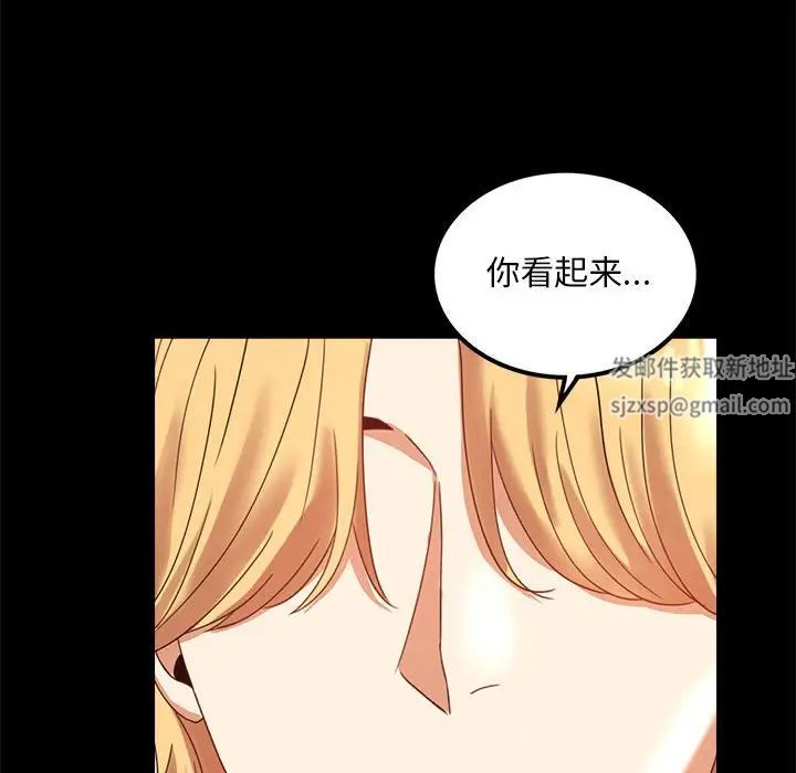 《背叛的开始》漫画 第12話