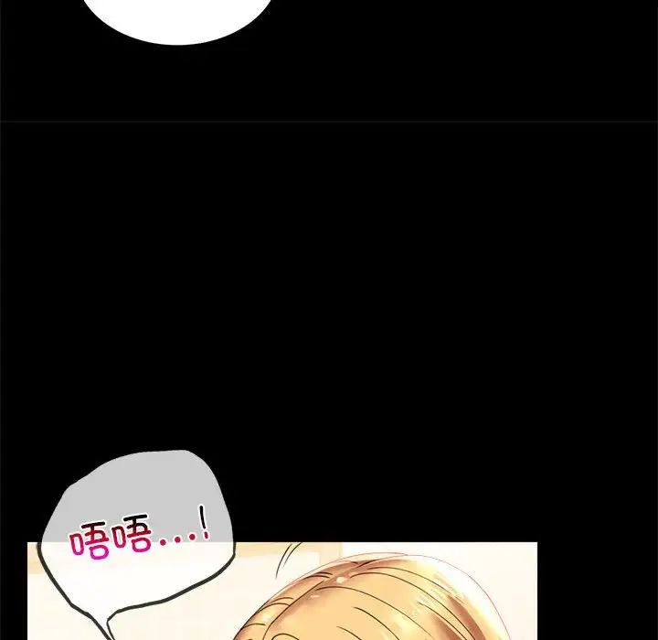 《背叛的开始》漫画 第12話