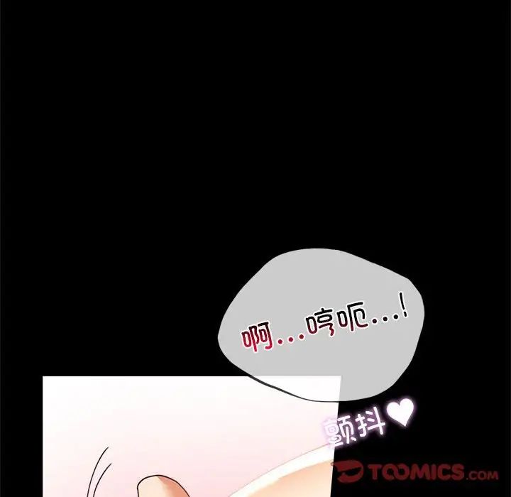 《背叛的开始》漫画 第12話