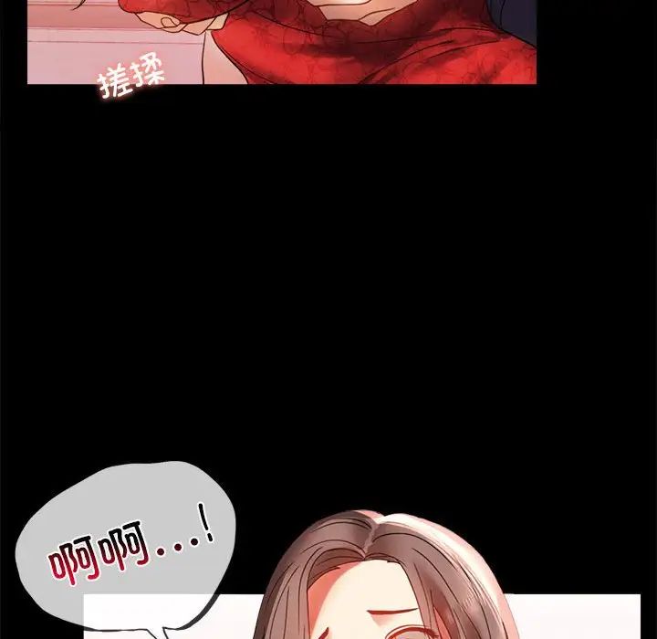 《背叛的开始》漫画 第12話