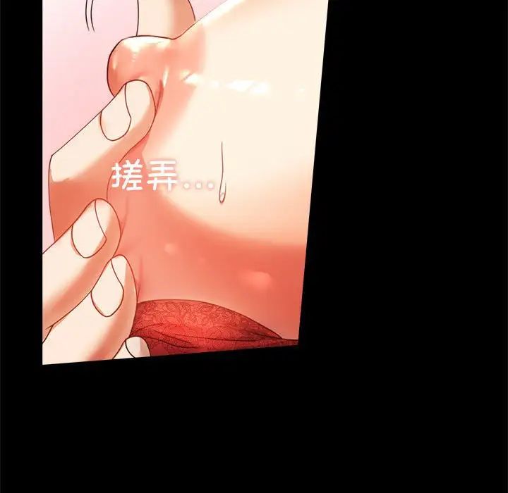 《背叛的开始》漫画 第12話