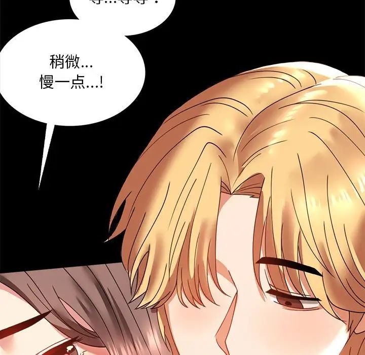 《背叛的开始》漫画 第12話