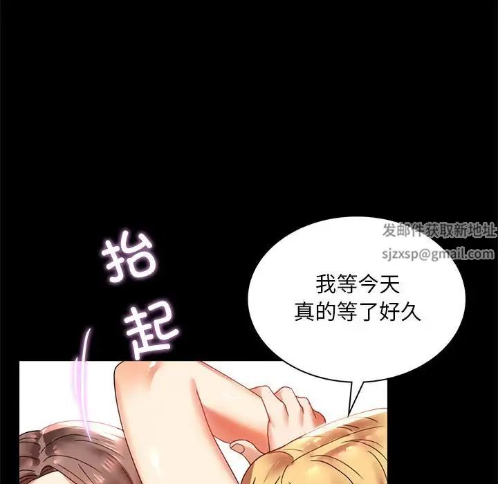 《背叛的开始》漫画 第12話
